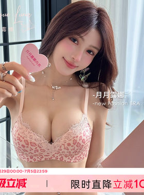粉色豹纹小胸聚拢内衣女提拉显大性感无痕文胸收副乳无钢圈胸罩夏