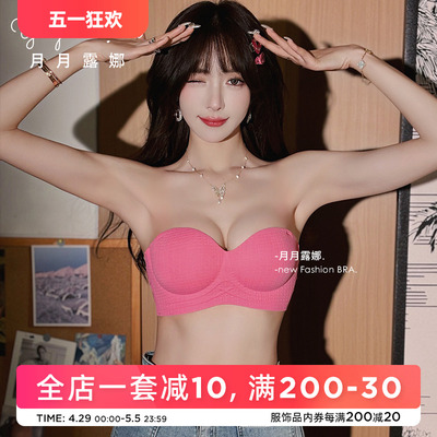 小胸聚拢无肩带内衣女