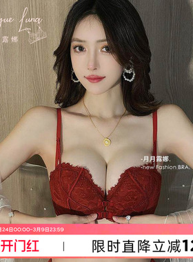 【原创款】本命年红色前扣内衣女小胸聚拢性感新娘结婚蕾丝文胸罩