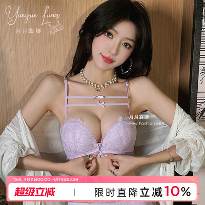 纯欲前扣内衣女小胸聚拢性感蕾丝文胸收副乳防下垂无钢圈胸罩套装