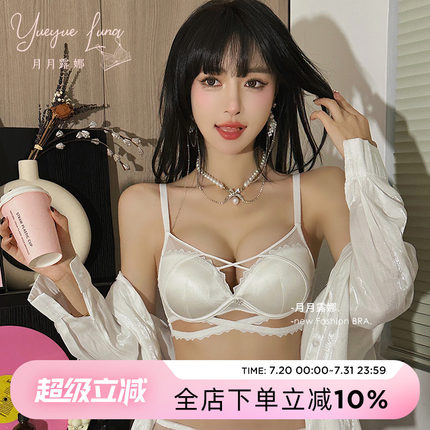 月月露娜无钢圈加厚聚拢内衣女小胸显大性感文胸收副乳防下垂胸罩