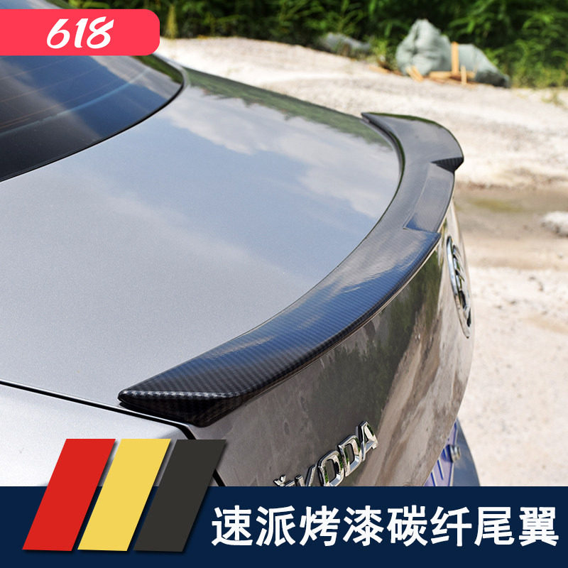 斯柯达16-25新速派明锐PRO尾翼压翼速派改装专用运动尾翼碳纤装饰