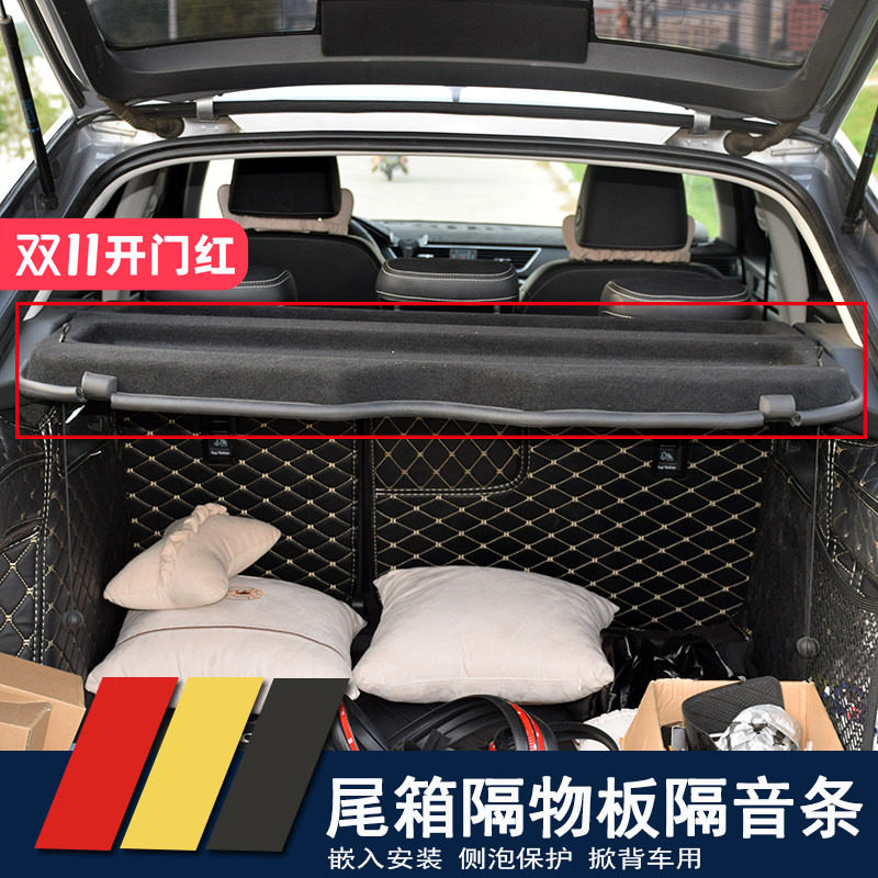 16-25款斯柯达速派明锐pro后备箱隔物板隔音条尾箱搁物板密封胶条