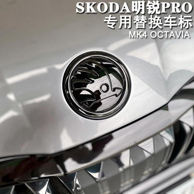 明锐pro黑标替换专用黑武士