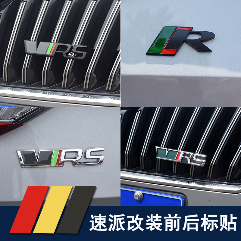 全新速派明锐pro改装vrs车标帖装饰尾标中网标改装vrs哑光黑色标