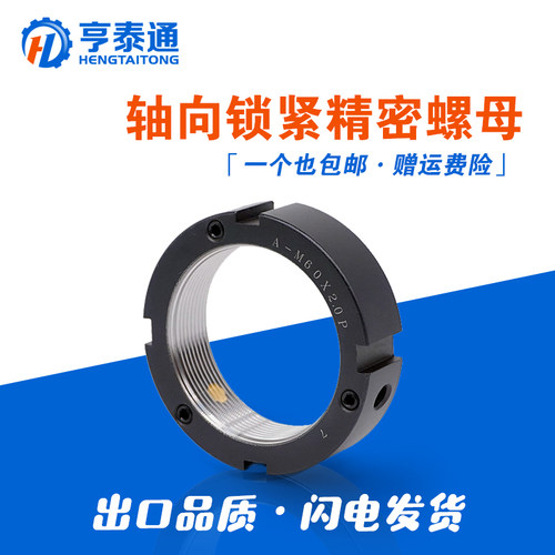 轴向锁紧螺母圆螺帽HT丝杆轴承用