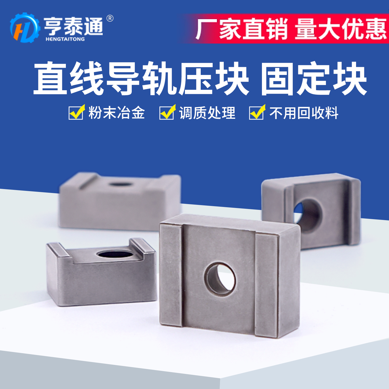 TS3直线导轨压块U型桥式侧压楔块