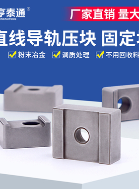 U型桥式导轨压块TS30线轨楔块TS21滑轨固定块TS3739侧压板Y5Y6TS3