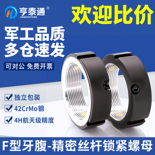 牙腹FM25M30M35M40 1.5精密锁紧螺母丝杠圆螺帽斜顶丝轴承并帽厚