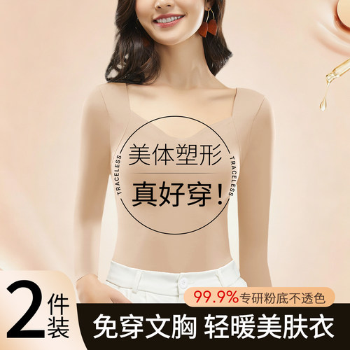 保暖内衣女款带胸垫秋冬贴身内搭肉色打底衫肌底美肤上衣2026新款