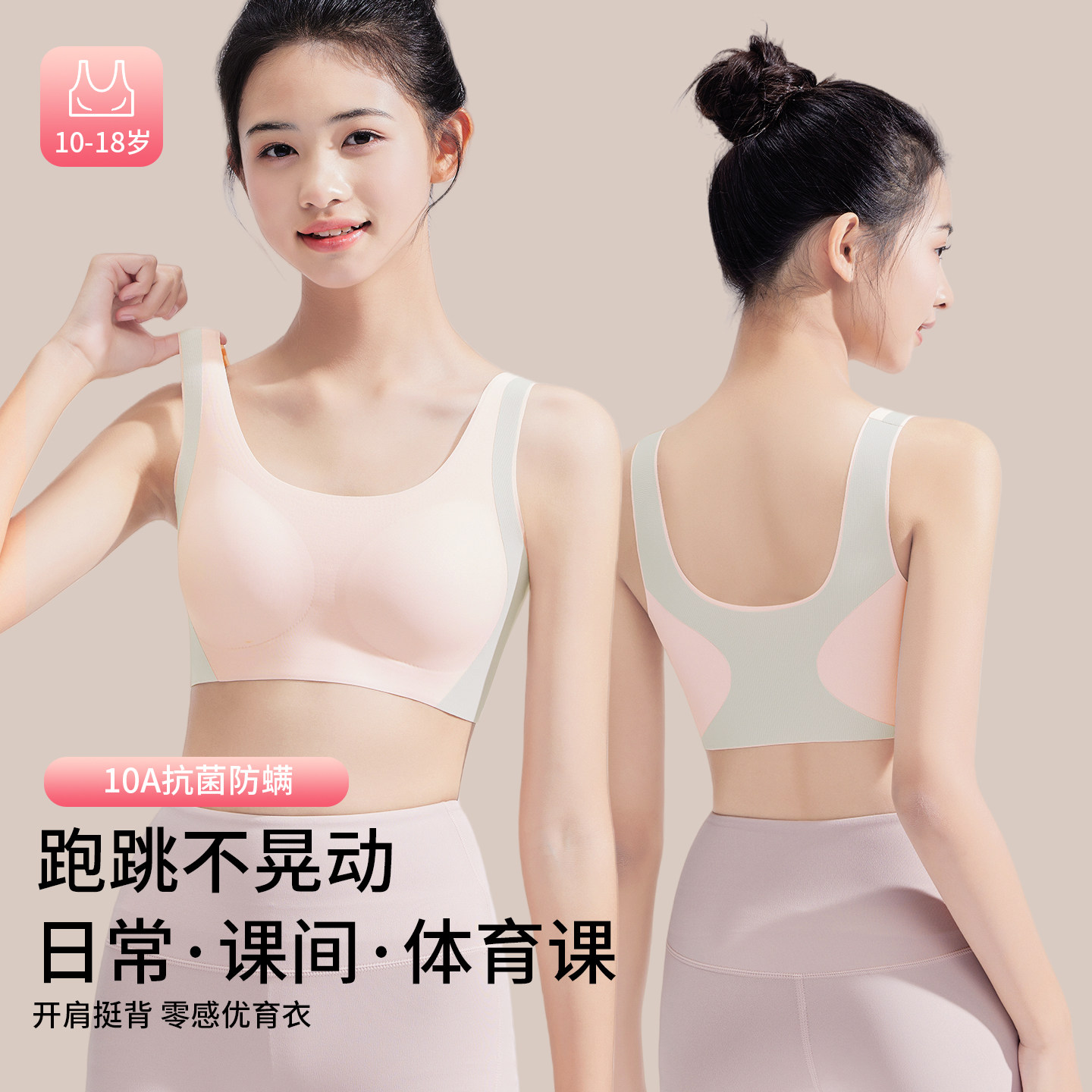 少女青春期无痕发育内衣13岁女童学生初中高中文胸二阶段运动背心,女士内衣/男士内衣/家居服,少女文胸,淘宝优惠券,粉丝福利购,淘宝优惠卷