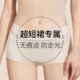 冰丝无痕超短低腰裙子打底裤 薄款 女防走光二合一夏季 肉色安全裤