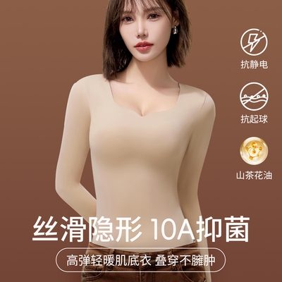无痕保暖上衣女士秋衣薄款发热内搭外穿显瘦打底衫内衣肌底衣冬季