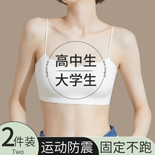 内衣女大学学生青少年高中生少女文胸18岁固定杯细肩带吊带抹胸式