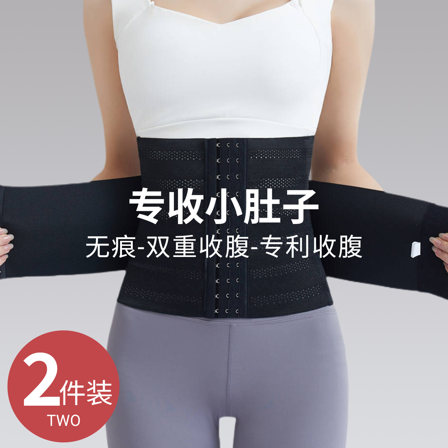 强力束腰收腹带女收小肚子塑腰带产后塑形紧双重收复束身塑身薄款