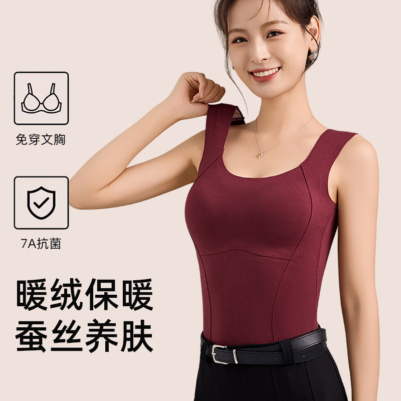 德绒保暖背心女带胸垫内搭加绒加厚蚕丝无痕发热打底吊带内衣秋冬,女士内衣/男士内衣/家居服,保暖背心,淘宝优惠券,粉丝福利购,淘宝优惠卷
