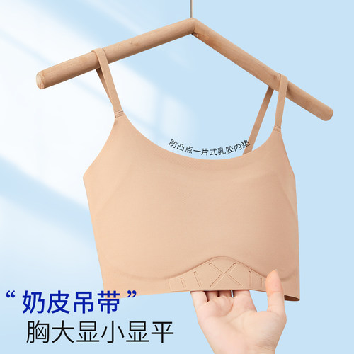 粉底液吊带奶皮束胸cos裹胸超平胸内衣女运动显胸小隐形背心无痕