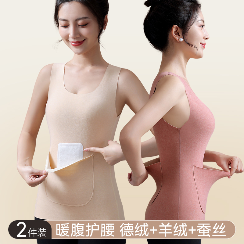 加口袋双兜无痕保暖背心女士