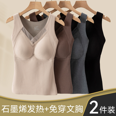2025新款石墨烯修身保暖背心女内搭带胸垫打底内衣加绒上衣秋冬季