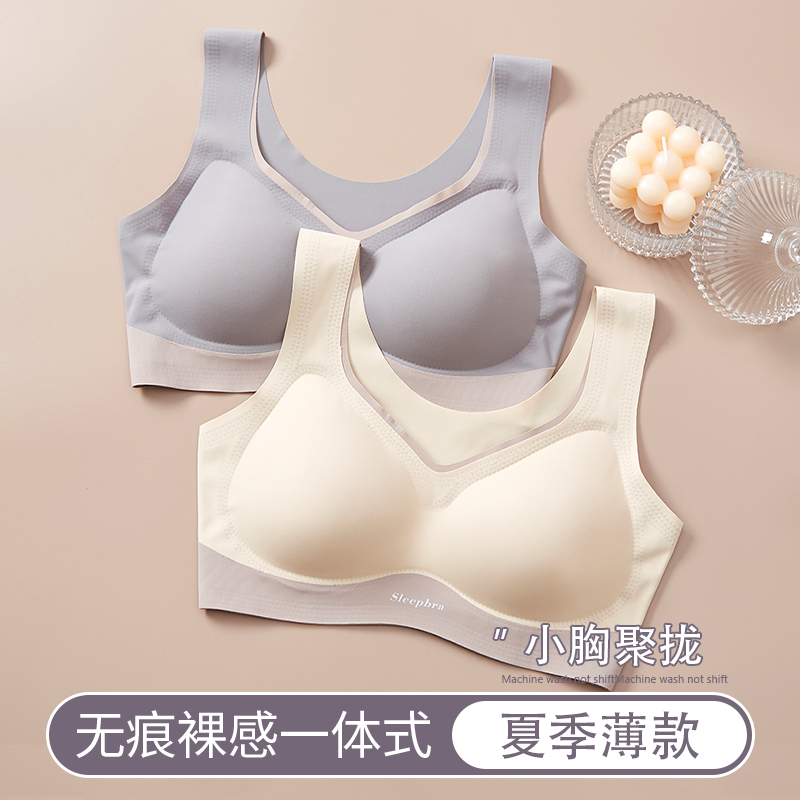 无痕内衣女美背无钢圈小胸聚拢收副乳防下垂运动文胸胸罩夏季薄款