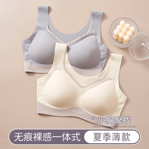 无痕内衣女美背无钢圈小胸聚拢收副乳防下垂运动文胸胸罩夏季薄款