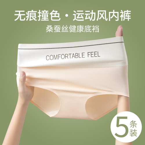 瑜伽健身无痕内裤女士桑蚕丝抗菌裆女生中高腰运动三角短裤裤头夏