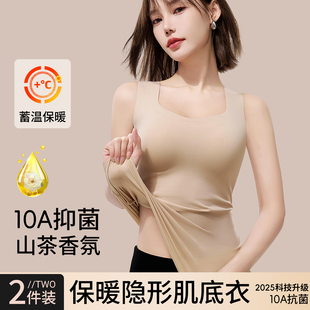 粉底液肌底衣保暖背心女带胸垫2025年秋冬无痕隐形内搭外穿山茶花