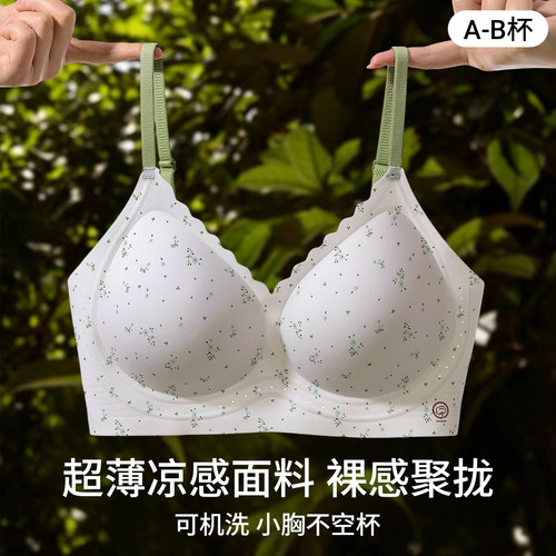 小凉风波点夏薄款无痕V浪花领小胸聚拢防下垂细吊带文胸罩内衣女
