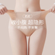 7a级抗菌内裤 中腰无痕提臀翘臀裤 女 强力收腹收小肚子加强版 收腹裤
