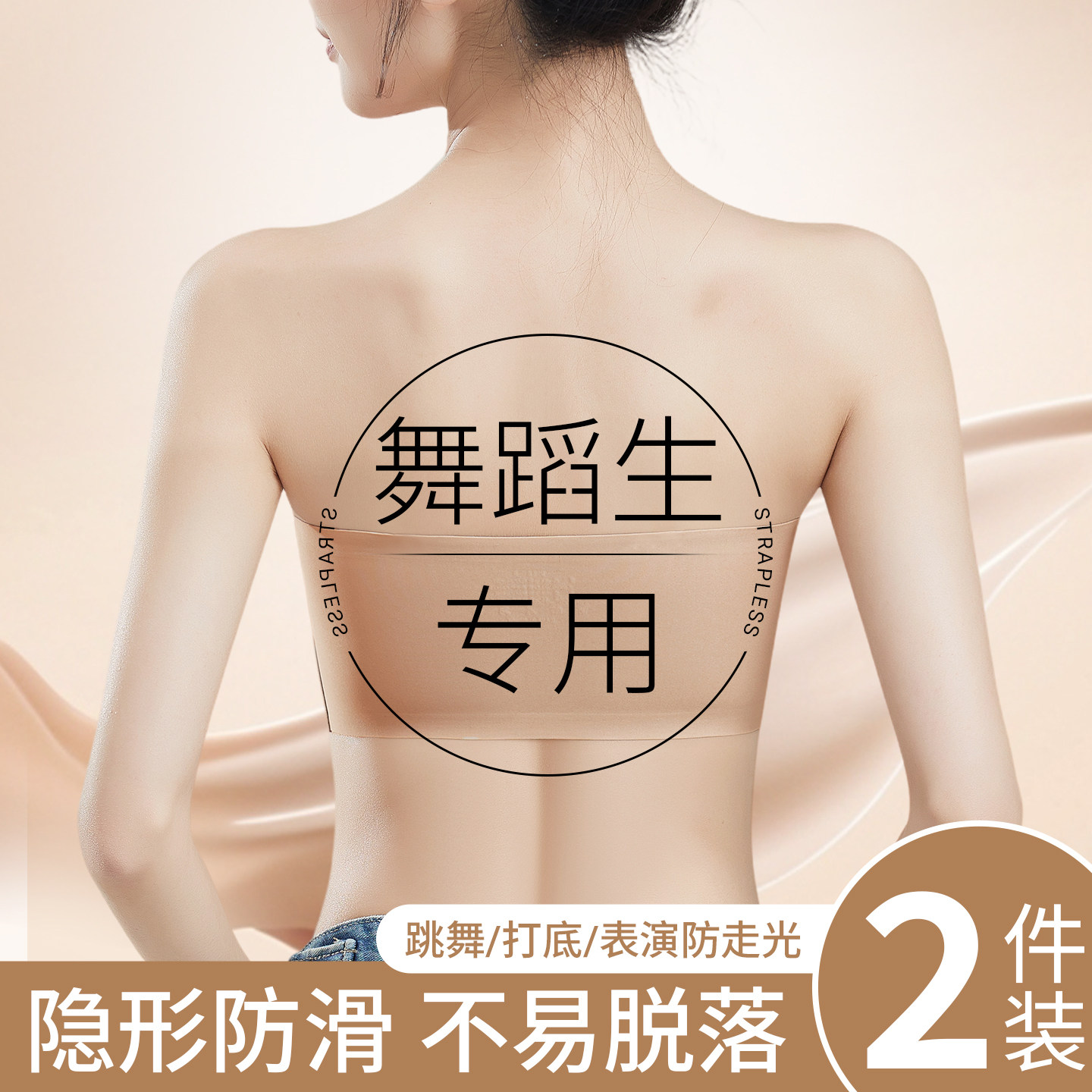 无肩带抹胸内衣女聚拢防滑防走光小胸无痕隐形夏季薄款美背文裹胸