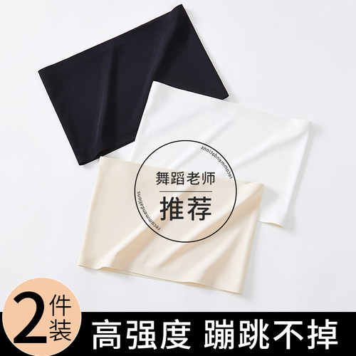 防走光无肩带抹胸一片式裹胸内衣