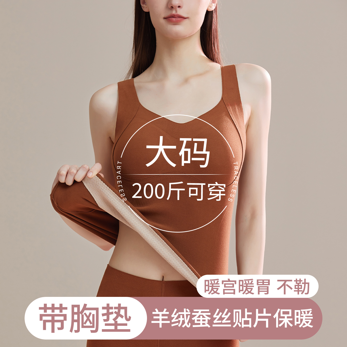 胖mm200斤无痕打底内搭大码保暖背心内衣女士德绒带胸垫一体加绒