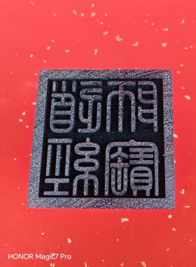 实木印版印章定制紫苏木黑檀木绿檀木黄杨木