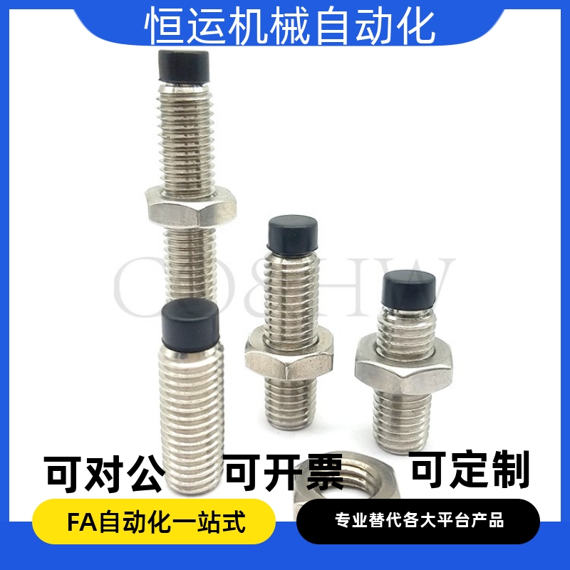 缓冲螺丝 SBCTS8 10-8 10 12 16 20 25 30 35 40 45 50 55 60 80