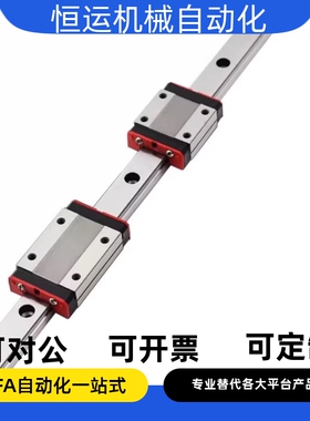 导轨IAM31-H14-L70 L80 L90 L100 L50 L200 L250 L300 L350 L470