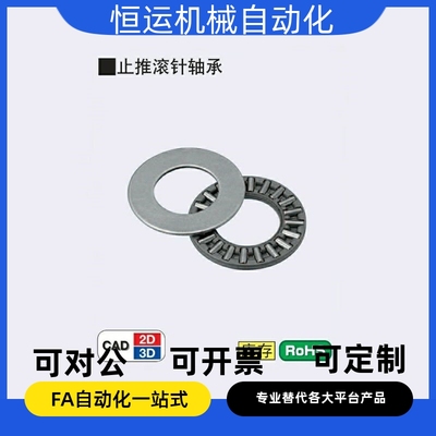 止推滚针轴承 BA0414 0515 0619 1528 1730 2035 2542 3047 3552