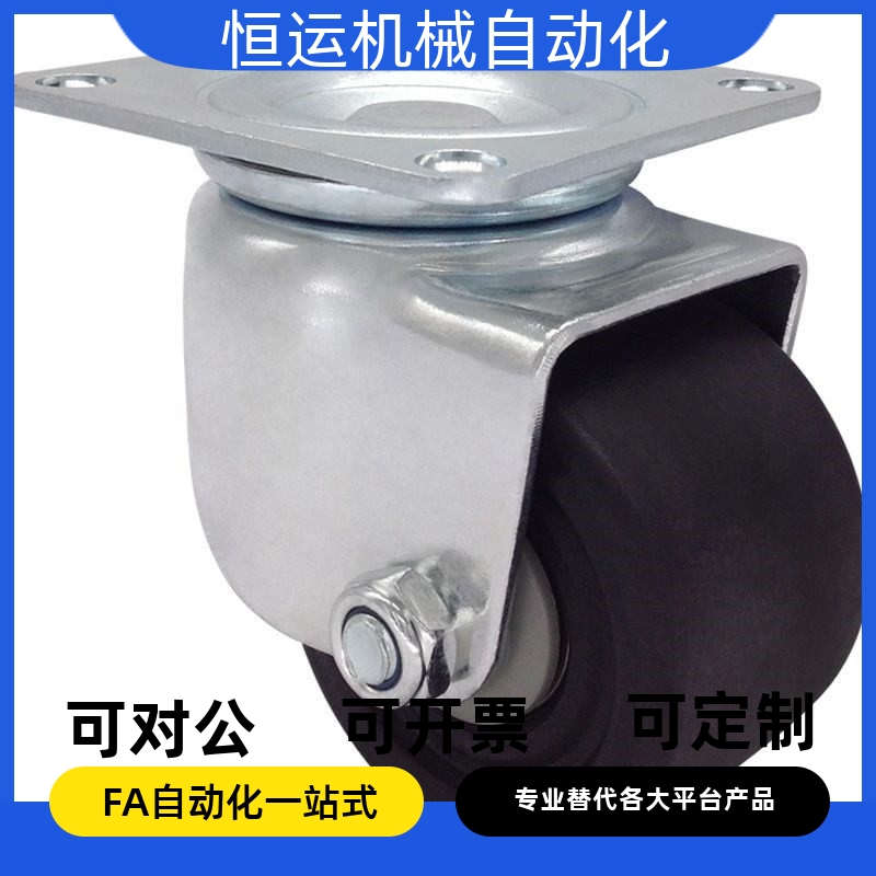 替低重心CHJF50轮子CHJS50A国产代替款脚轮50X50孔距万向轮