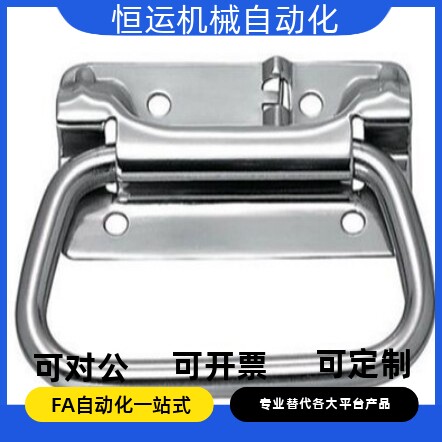 XAJ51/56 自动复位型A-1175-3 不锈钢弹簧拉手 UWUASP UWUASPS102