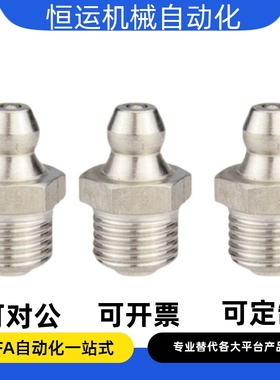 GPAS6/GPAS6A油嘴/不锈钢油嘴GPA/GPAS6/6A