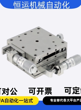 XYSCGB40 60 80 交叉滚子导轨型滑台高精度 手动XY轴