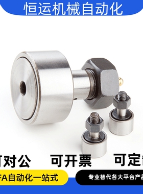 /BPB01/02/11/12-d2.5 d3 d4 d5 d6微型凸轮轴承随动器