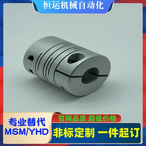 沟槽式联轴器CPSSC202532-4