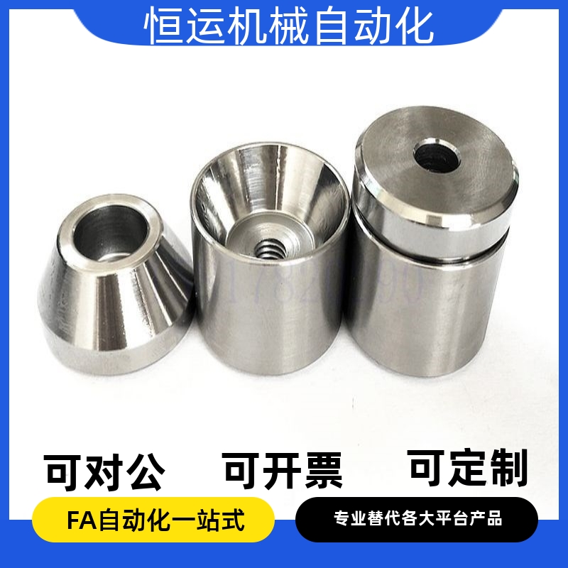 圆形底座圆锥定位销 TPCATS25 限位块 停止块汽车模具配件