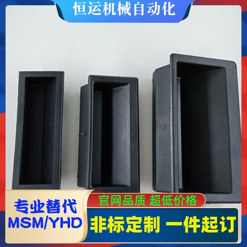 生久LS537-1-2-3塑料嵌入式暗拉手 尼龙PA66材质把手机箱柜门扣手