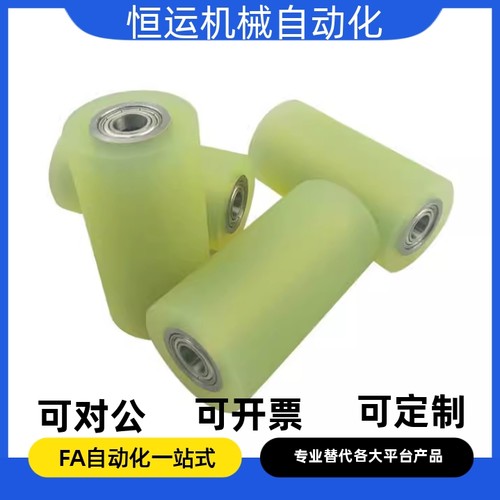 滚轮ROERGS ROERGA25 30 35 35A 40A 40 50A 50-20 25 30 40 50