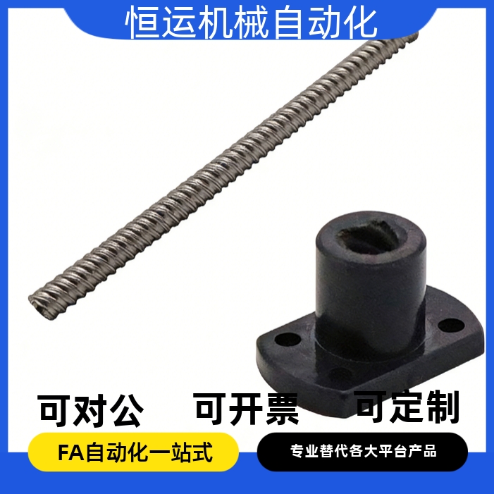 医疗微型滑动丝杠(组件)直杆型