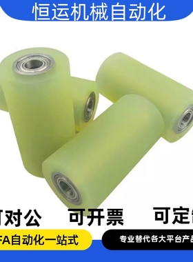 滚轮RORUS RORUA25 30 35 35A 40A 40 50A 50-20 25 30 40 50 60