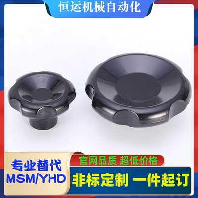 替代C-PCHBK/C-PCHBM50/63/80/100 酚醛树脂 波纹手轮