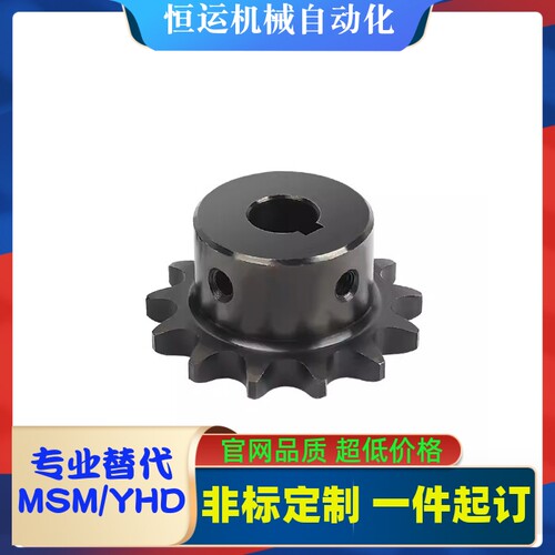 45钢发黑淬火链轮日标