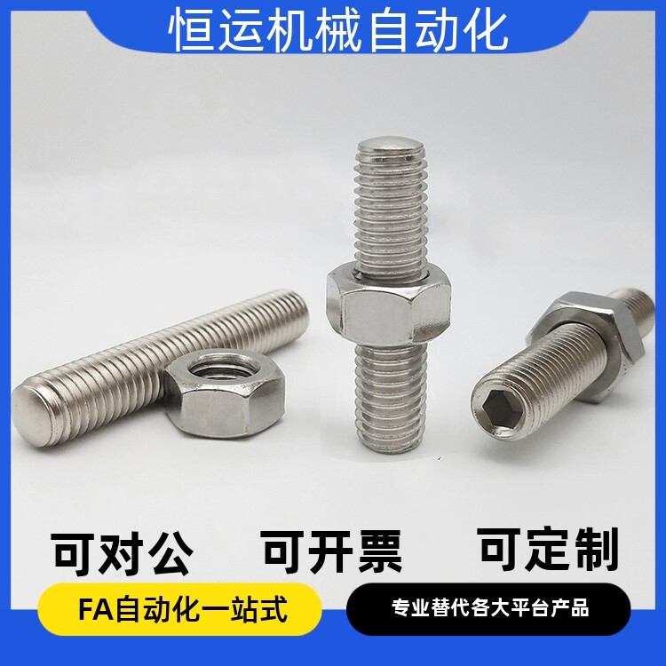 调整螺钉组件PAS15/20-M4/M5/M6/M8/M10/M12/M16/M20-L20/L30/L40